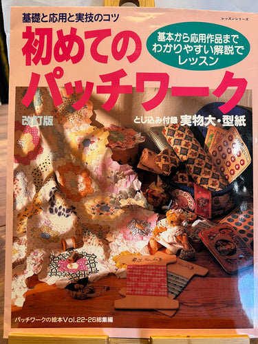 Japanese Quilting
