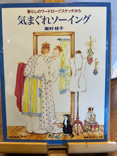 Spring to Summer Wardrobe Sketch Today is Sewing Japanese