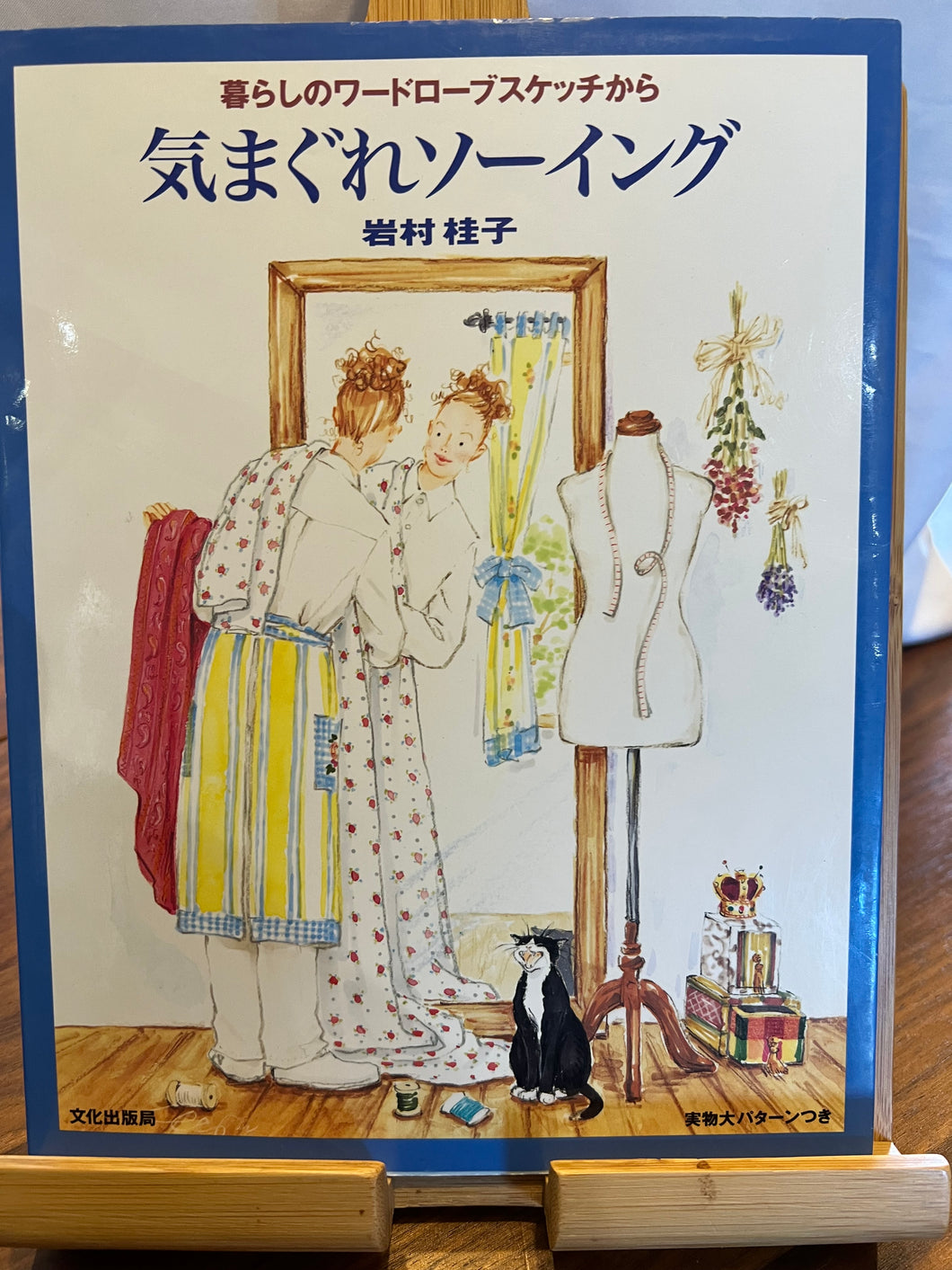 Spring to Summer Wardrobe Sketch Today is Sewing Japanese