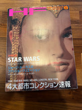 Load image into Gallery viewer, HF High Fashion Magazine Issue #267 June 1999 Made in Japan