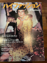 Load image into Gallery viewer, HF High Fashion Magazine Issue #259 Jan 1998 Made in Japan